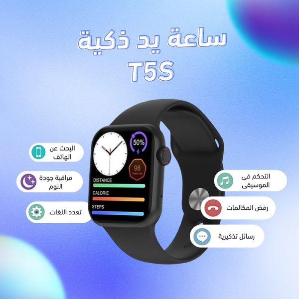 t5s smart watch