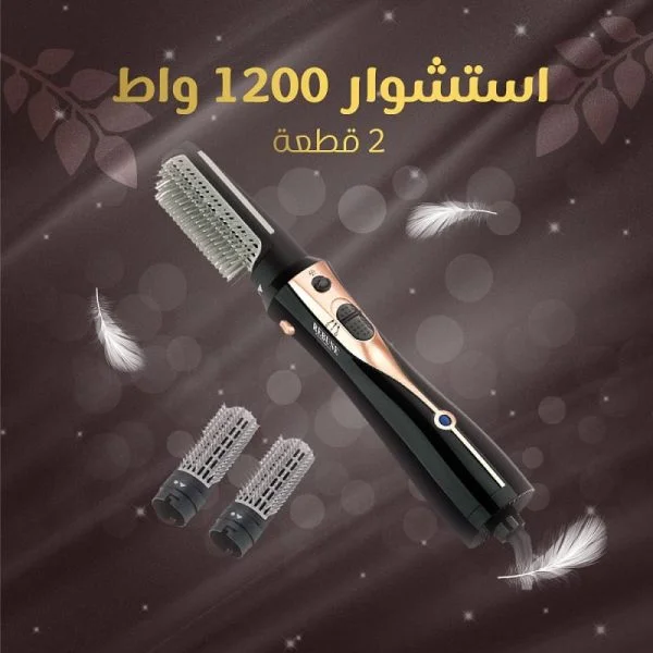 استشوار مشط ريبون