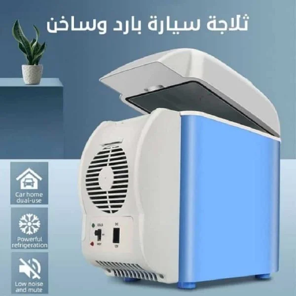 ثلاجة سيارة