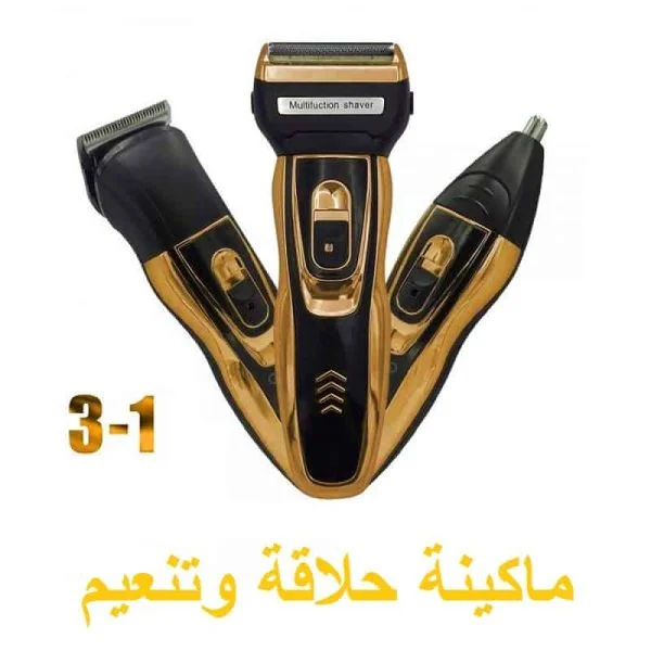 ماكينة حلاقة 3 في 1