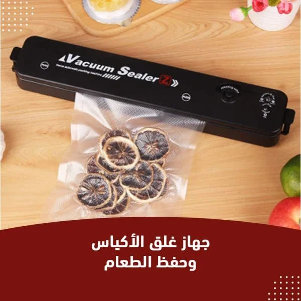 ماكينة شفط الهواء من الأكياس ماكينة شفط الهواء من الأكياس