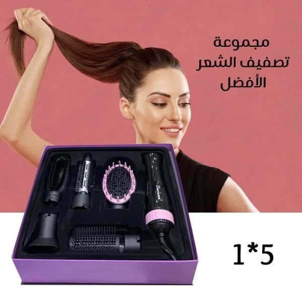 مجموعة تصفيف الشعر
