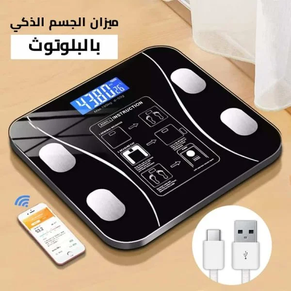 ميزان بلوتوث